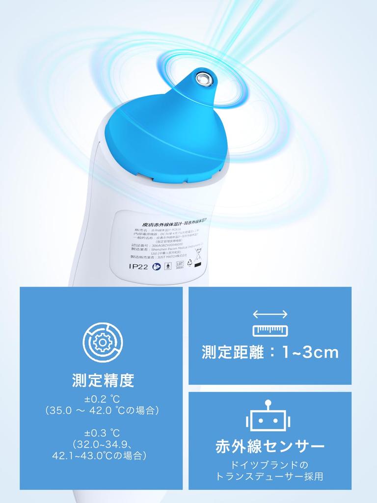 MEDIKEN 1 Second Small Can Record 32 White Non-contact Thermometer, Measurement, One-Touch Type, Size, Times,