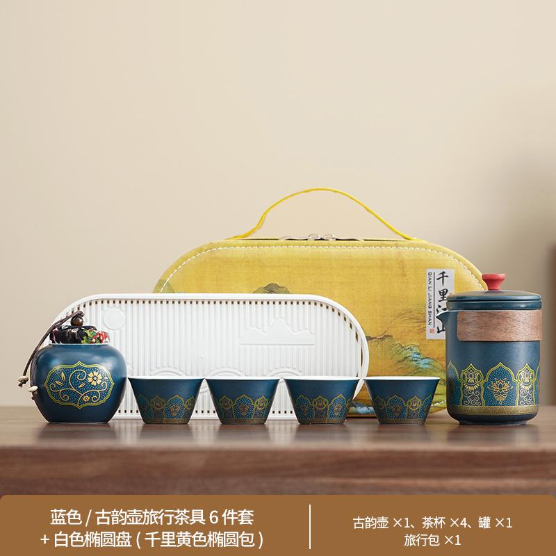 Премиальная кожаная сумка Qianli Jiangshan, портативный чай, чайник в древнем стиле, бытовая керамика, для путешествий на автомобиле на открытом воздухе, чашка Kuaike