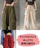 Cargo Dance Parachute Wide Fit [motayu18] High-Waisted, Loose-Fitting Pants, Women's Trousers, Pants, Wide-Leg Pants, Style, Lightweight,
