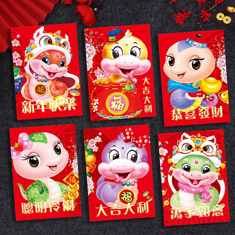 6 шт. 2025 китайский год змеи красный конверт креативный весенний фестиваль день рождения свадьба дети подарок счастливые денежные конверты красный пакет