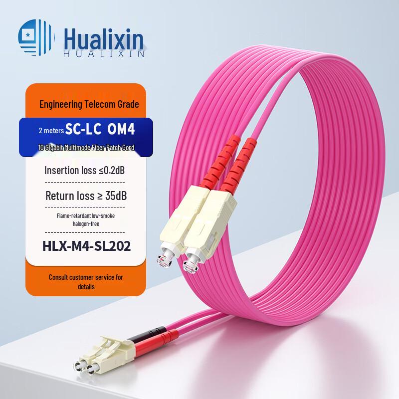 HUALIXIN 10G OM4 Multimode Fiber Optic Patch Cord