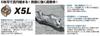 BOSCH Bit X5L x 110mm set SDS-Plus 3.4mm 5-piece X5L034110/5