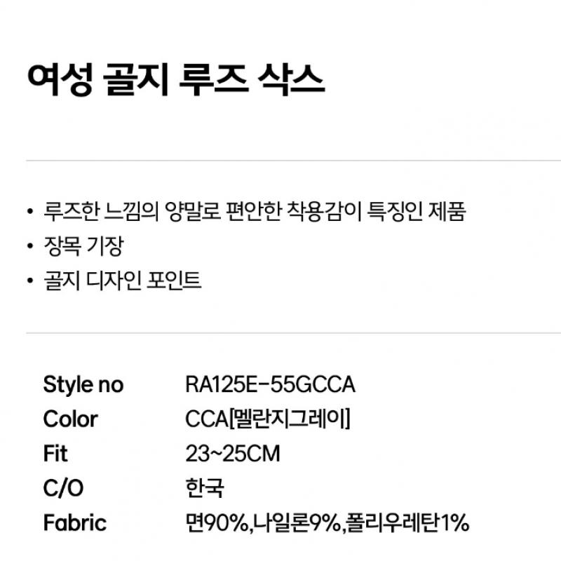 LacoSte Women S Ribbed looSe SockS [melange Gray]