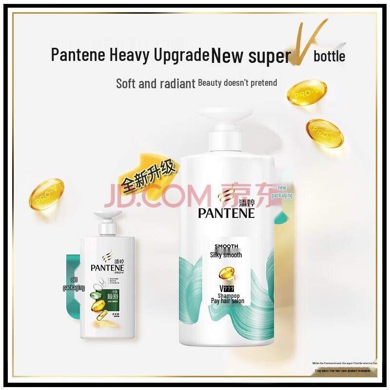 Pantene Silky Smooth Shampoo