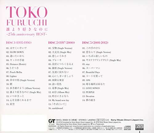 Dare Yori Suki Nanoni (25th Anniversary /Blu-Specc