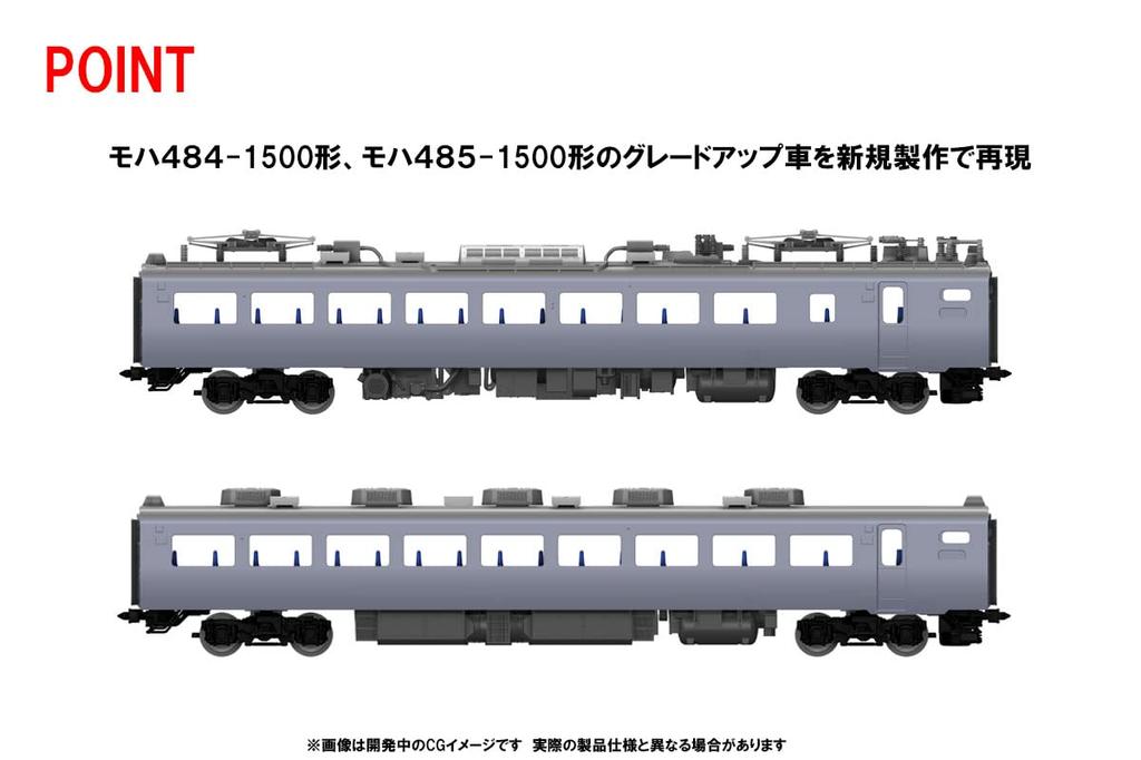 TOMYTEC TOMIX N Gauge JR 485 Series Kaminutari Driving Area T5 Formation Hakutaka Дополнительный набор 98834 Железнодорожная модель поезда