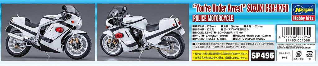 Hasegawa Arrest Suzuki Мотоцикл Технические характеристики Масштаб Пластиковая Модель SP495 I'll GSX-R750 1/12