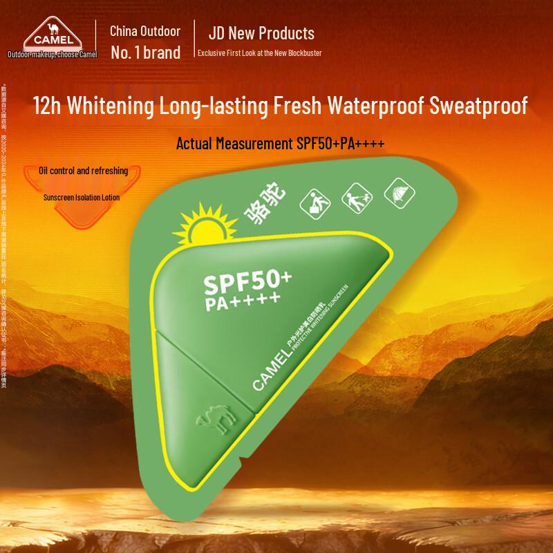 Camel Отбеливающий солнцезащитный крем с защитой от солнца SPF50+