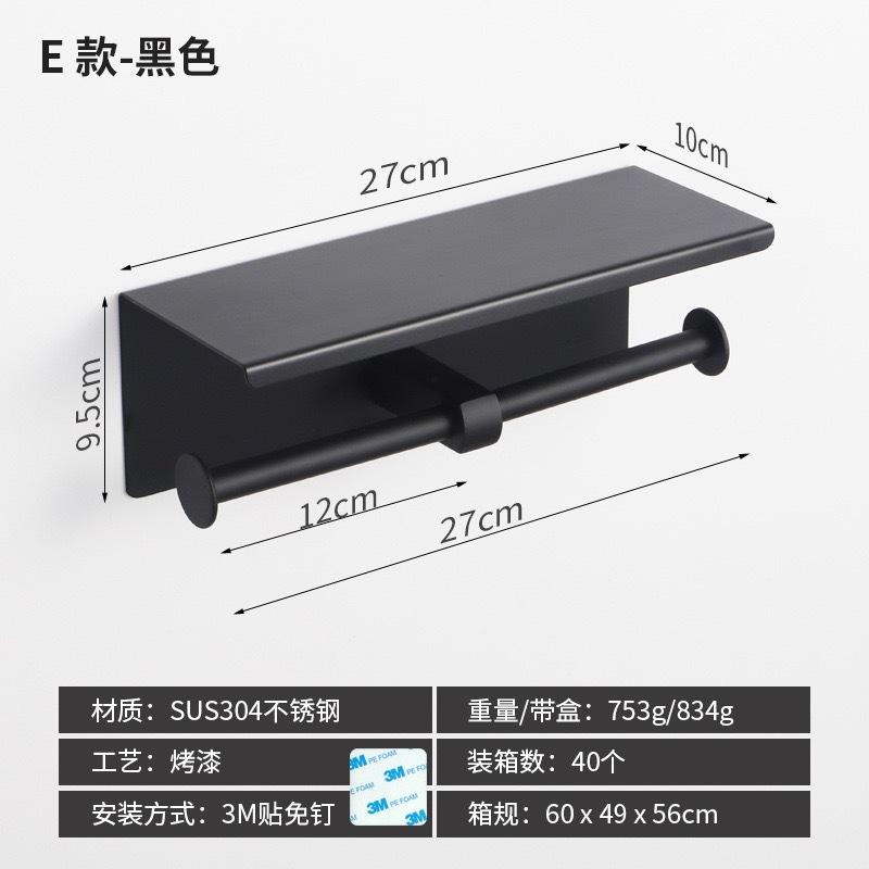 Modern 304 Stainless Steel Mobile Phone Toilet Paper Holder Rack Bathroom Hand Dispenser Roll Paper Box Hotel Engineering