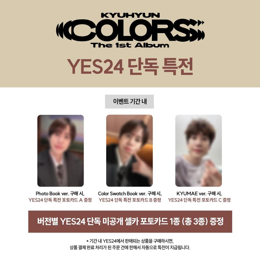 KYUHYUN - COLORS Swatch Book версия. / Первый альбом