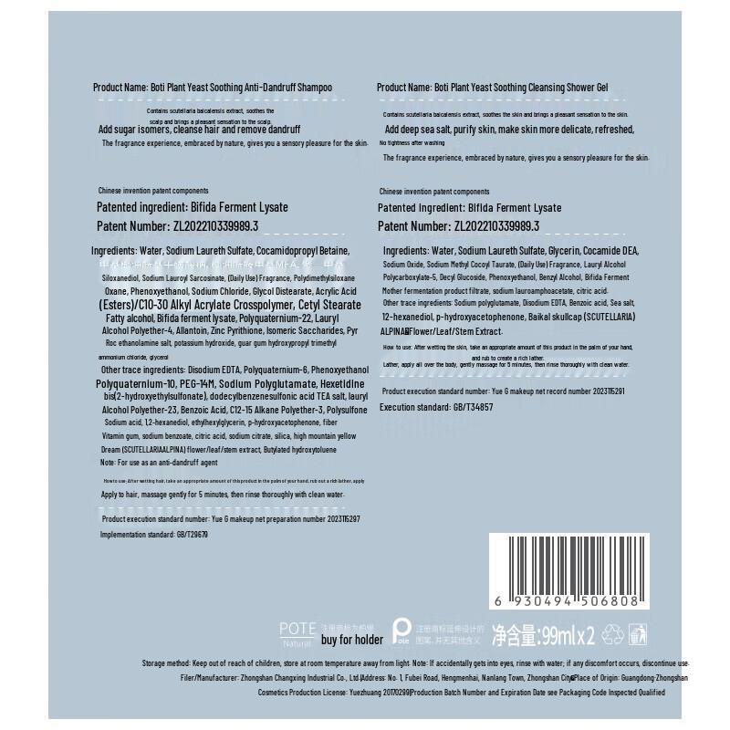 Baite Набор для умывания и ванны с растительными ферментами, успокаивающий, для путешествий