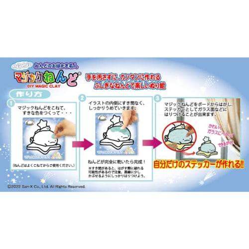 Nobu Company Magic Clay Sumikkogurashi Starry Sky Walk 3-Piece Set (Cat/Polar Bear/Lizard) SG4498-SET