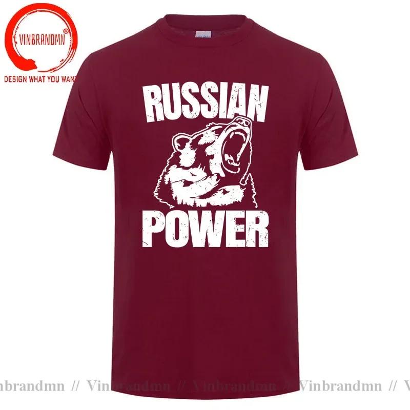 Russian Bear Power Russia Saying Gym Bodybuilding Tshirt Pure Cotton Oneck Summer Short Sleeve Casual Unisexs Tshirt Size S4xl