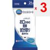 Влажные салфетки для полости рта Hakutoji Mouth Clean, 21 лист, влажные салфетки для ухода за полостью рта