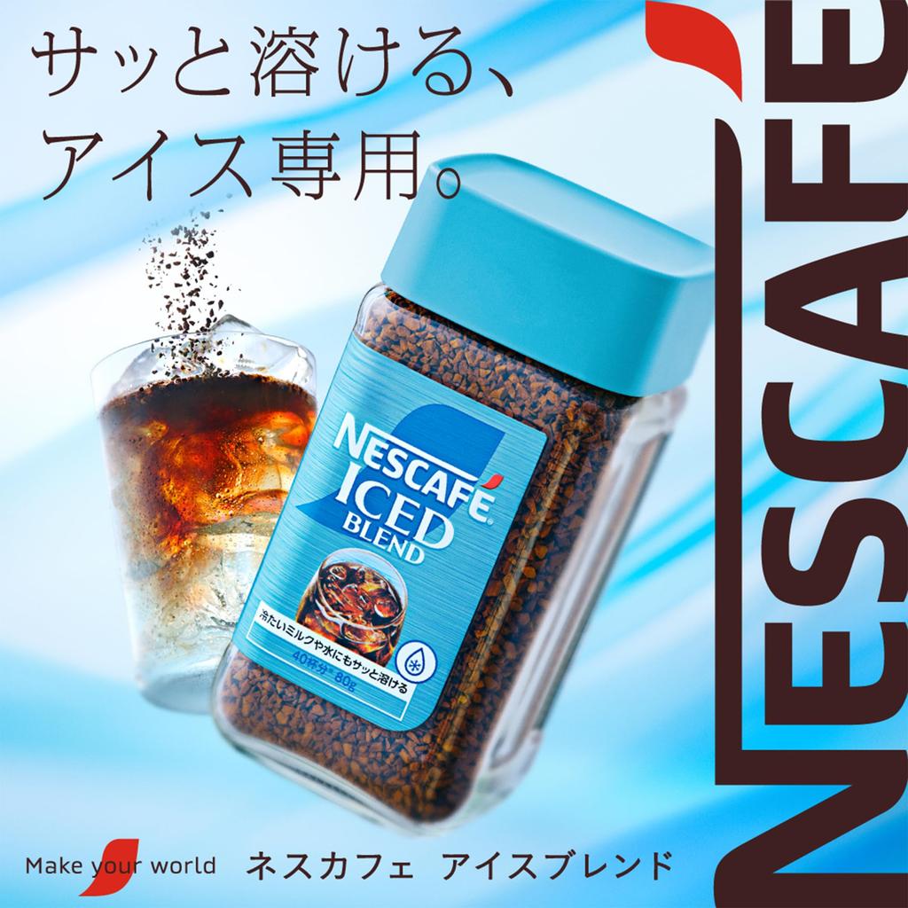 Nescafe Ice Blend 80g [40 servings] [Jar] [Iced Coffee] [Black Coffee] [Instant]
