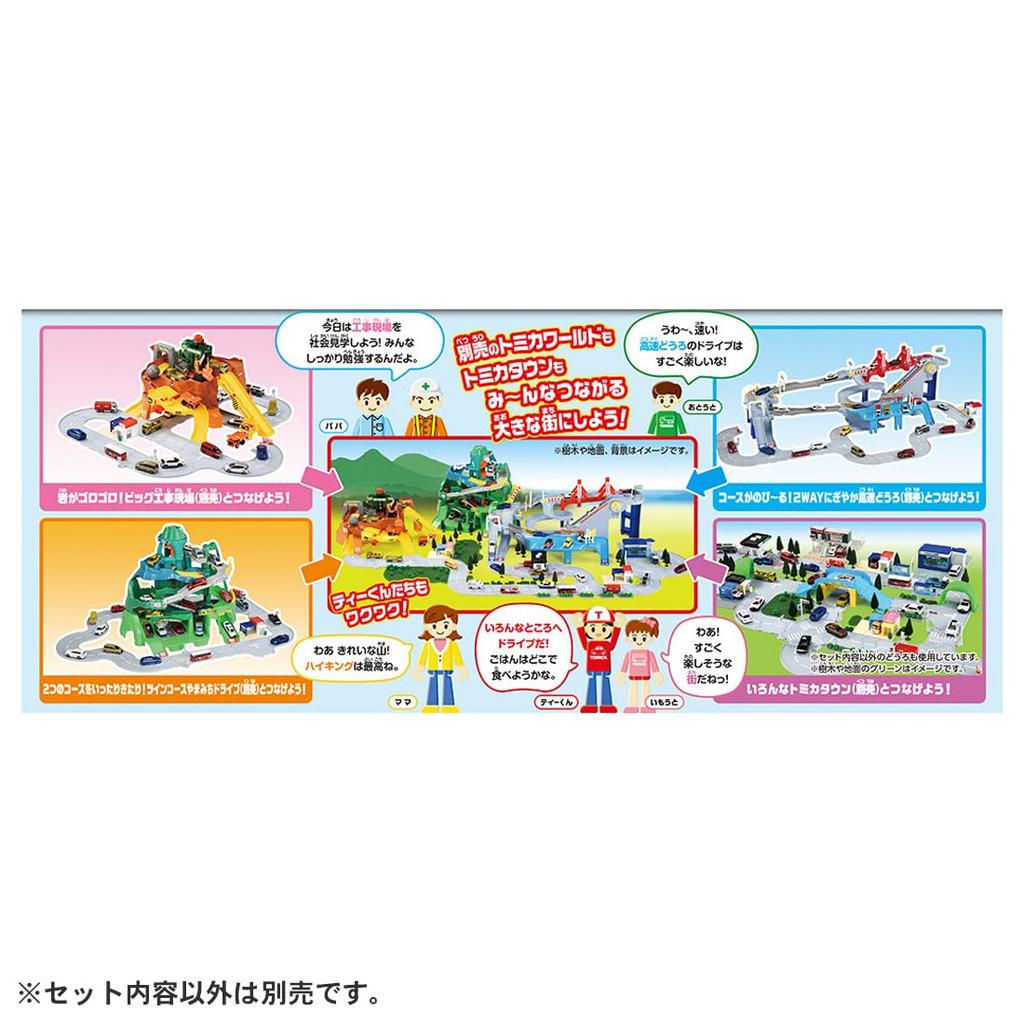 TAKARA TOMY Tomica Набор соединительных дорог Tomica World & Town (Включает Дом Ти-куна) Игрушечная машинка-миниатюра для детей от 3 лет и старше