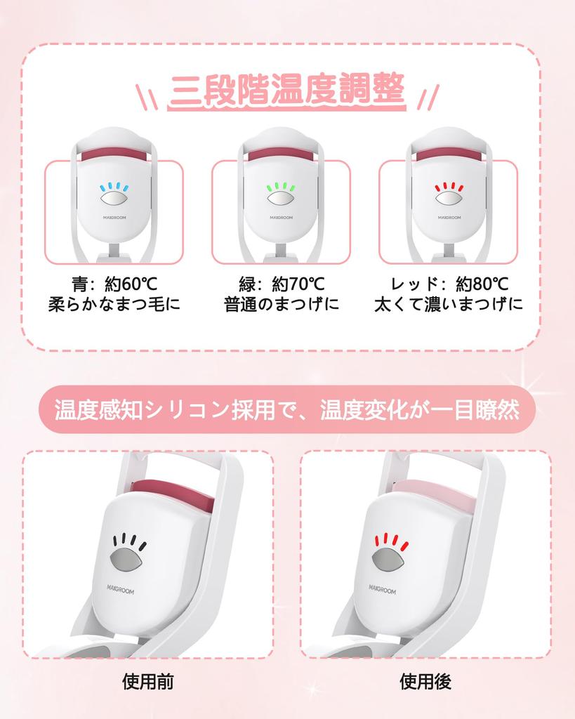 MAXGROOM Hot Eyelash Eyelash Curler with Memory Three Temperature Auto Rapid Perfect for and Celebrations Instruction Manual Curler Clamp-on