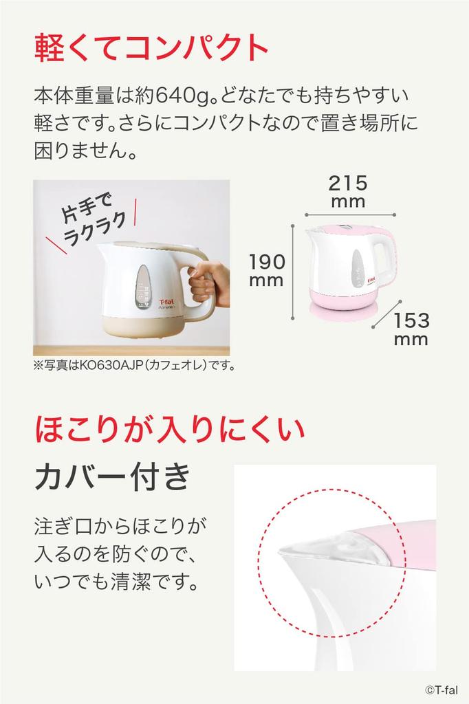 Электрический чайник Tefal Light and Compact Plus Sugar KO6307JP 0.8L "Apresia Pink"