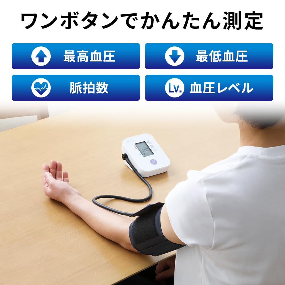 Iris Ohyama Upper Arm Blood Pressure Monitor BPU-101