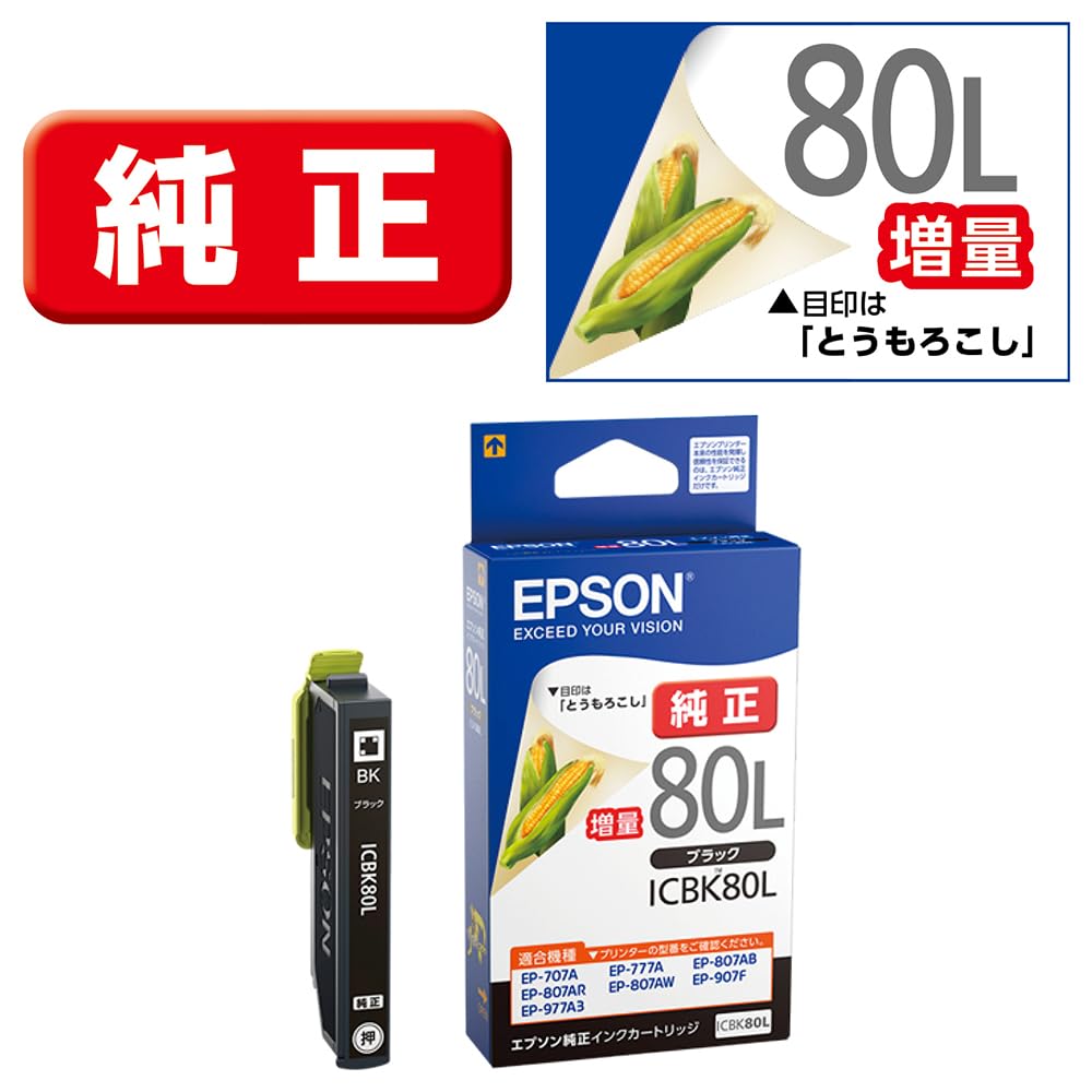 Epson Genuine Ink Corn High Capacity Cartridge, Design, ICBK80L, Black,