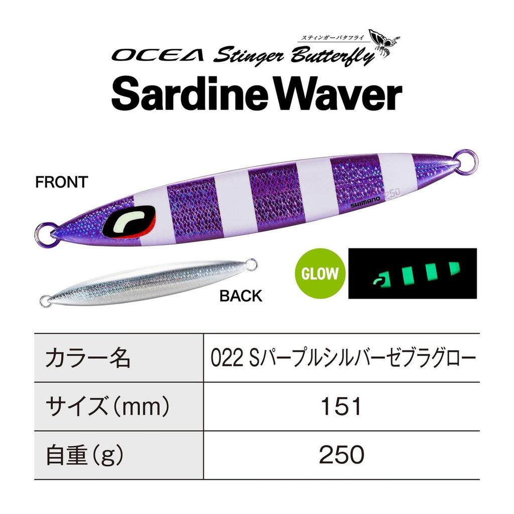 SHIMANO Ocea Stinger Butterfly Sardine Waver 250г JT-425P 022 S Фиолетово-серебристая Зебра Свечение Воблер-джиг для морской рыбалки