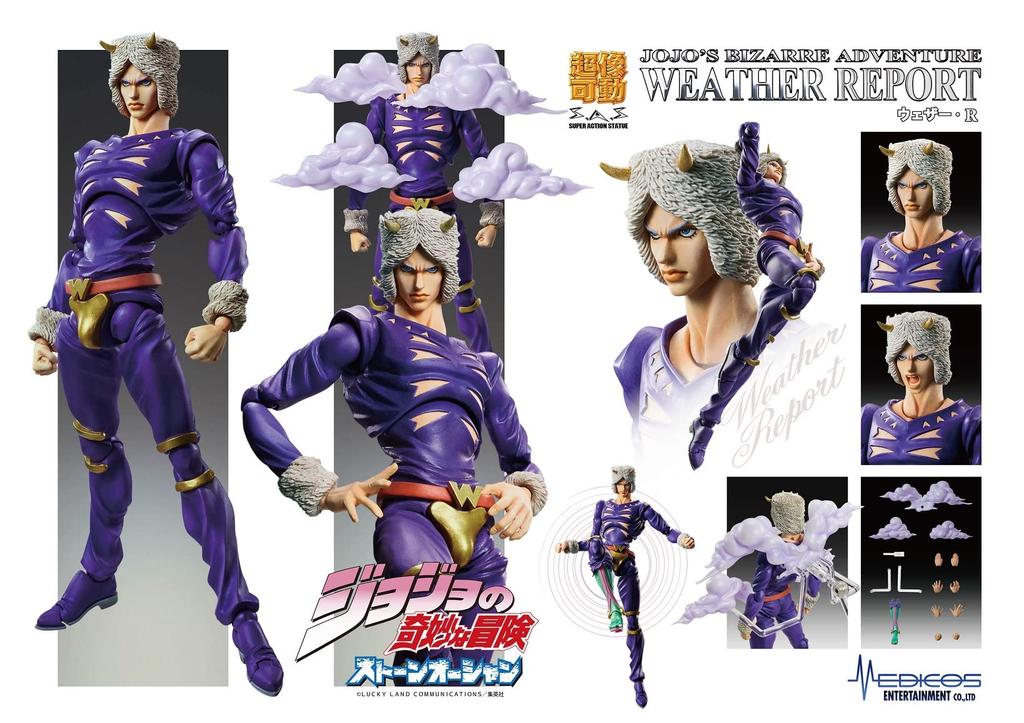 Super Action Statue «Невероятные приключения ДжоДжо Часть 6: Каменный океан» [Weather R] Приблизительно 165 мм ПВХ и АБС и Нейлон Окрашенная Подвижная фигурка