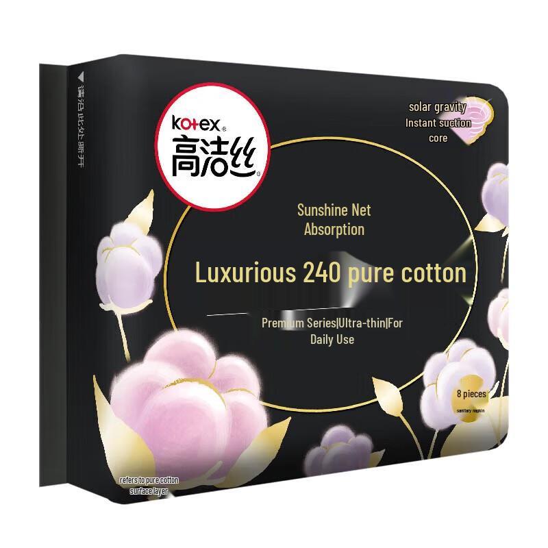 KOTEX Island Luxury Хлопковые гигиенические прокладки