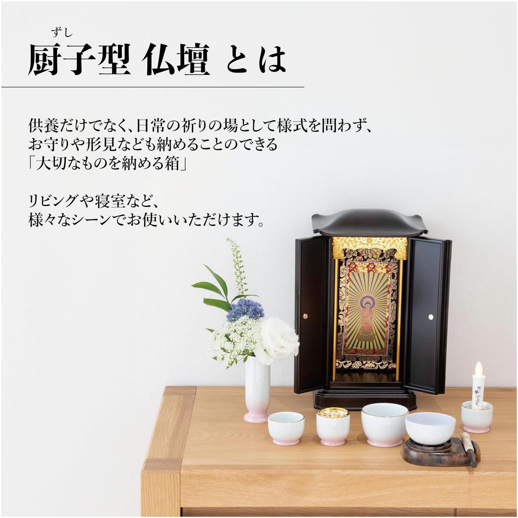 Sunmany Authentic Mini Buddhist Yamanaka Made In Compact Yet Buddhist Perfect for Home Tabletop or Furniture Wood Grain Pet Mini Perfect for Daily