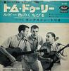 7-дюймовая пластинка KINGSTON TRIO - Tom Dooley / Ruby Red CR1337 CAPITOL - Япония, народная музыка, б/у