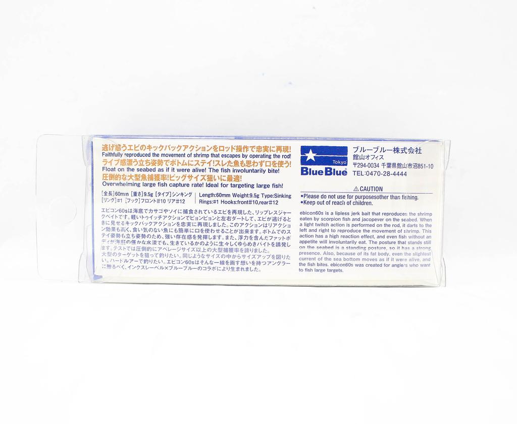 Распродажа Синий Синий Ebicon 60S 9,5 грамм Тонущая приманка 10 (5199)
