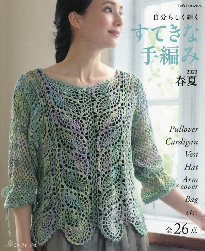 Lovely 2023 Knit Hand-Knitted Spring/Summer (Let's Series)