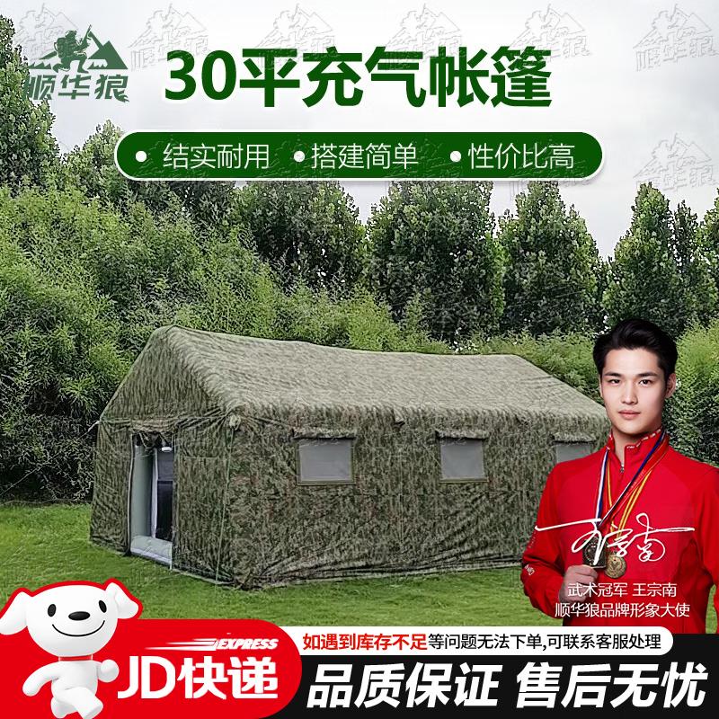 Shunhualang Large Quick-Setup Inflatable Camouflage Tents