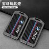 Carbon Fiber Leather Car NFC Digital Card Key Case Cover For BMW New 5 7 Series X5 X7 535le 2022 Auto Keychain Accessories