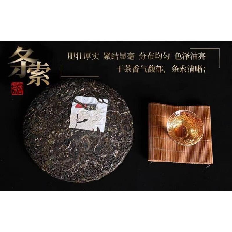 Yunnan Puerh Tea Raw Tea Iceland Aged Tea 357g Seven Cakes Tea