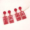 Chinese Style New Year Auspicious Words Earrings Fashion Personality 2422 Trendy Paint Earrings Earrings Women