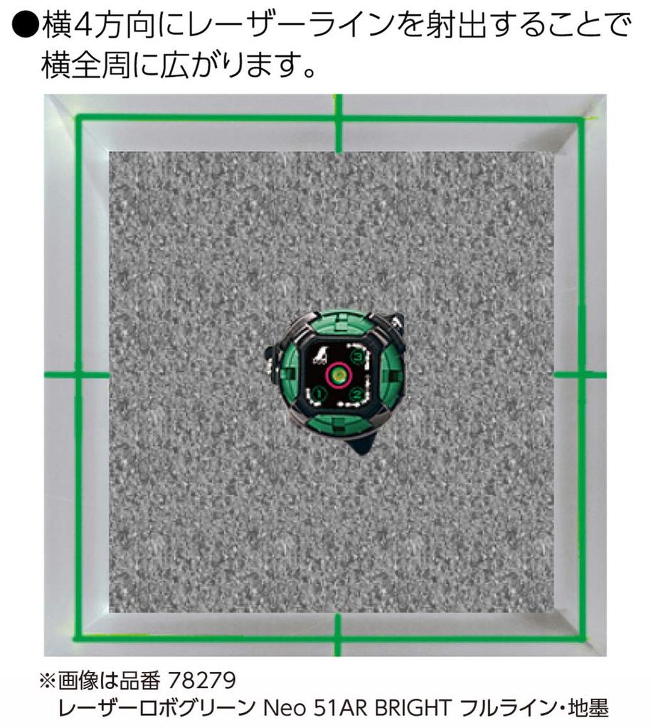 Shinwa Sokutei Laser Marker Laser Robo Green LASER ROBO GREEN Neo 31 AR BRIGHT Set 78288 Receiver/Tripod