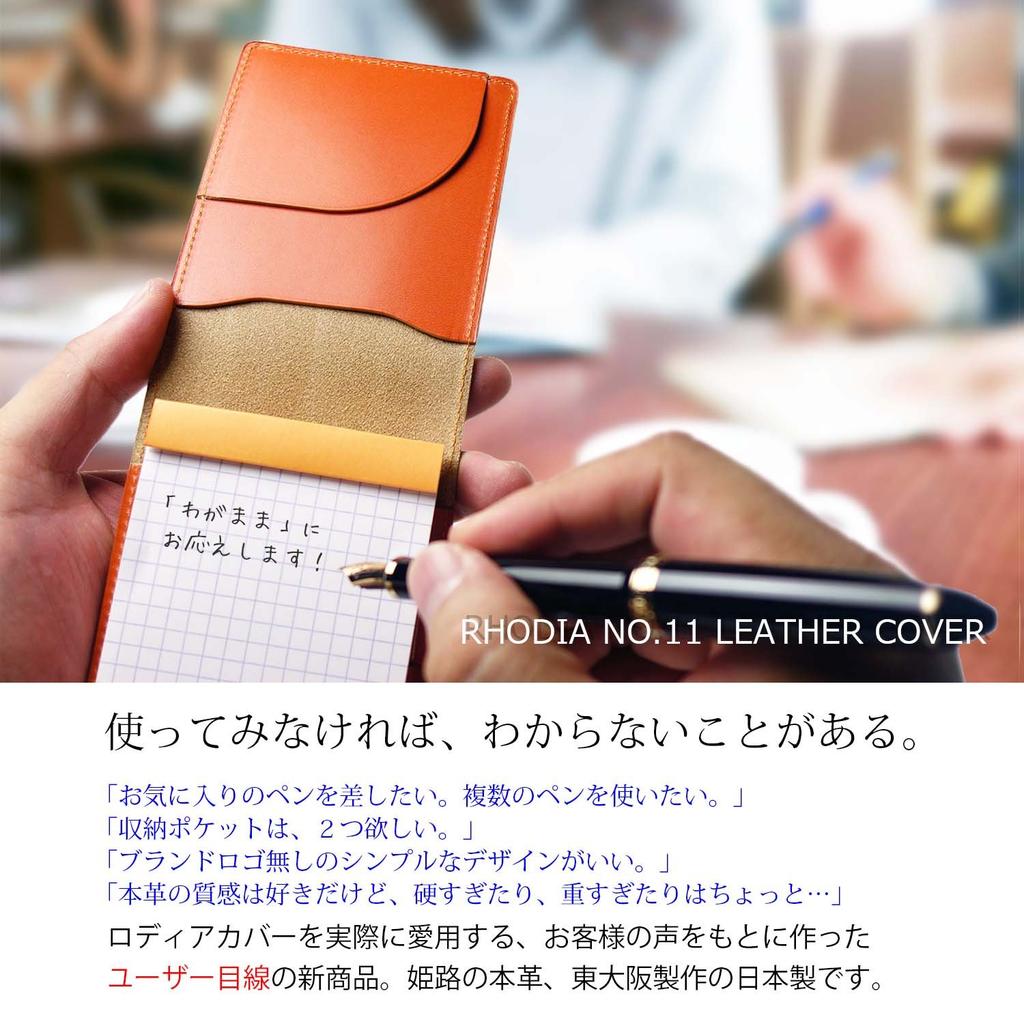 Rhodia Cover Size Genuine Leather Memo Pad Included No.11 (Antique)