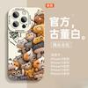 Подходит для чехла мобильного телефона Apple 17promax, новый iphone13pro супер хит 16 тренд 15pro продвинутое ощущение 14