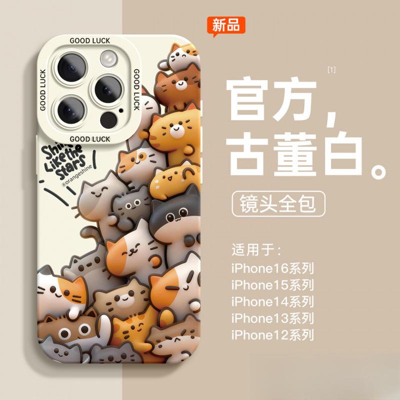 Подходит для чехла мобильного телефона Apple 17promax, новый iphone13pro супер хит 16 тренд 15pro продвинутое ощущение 14