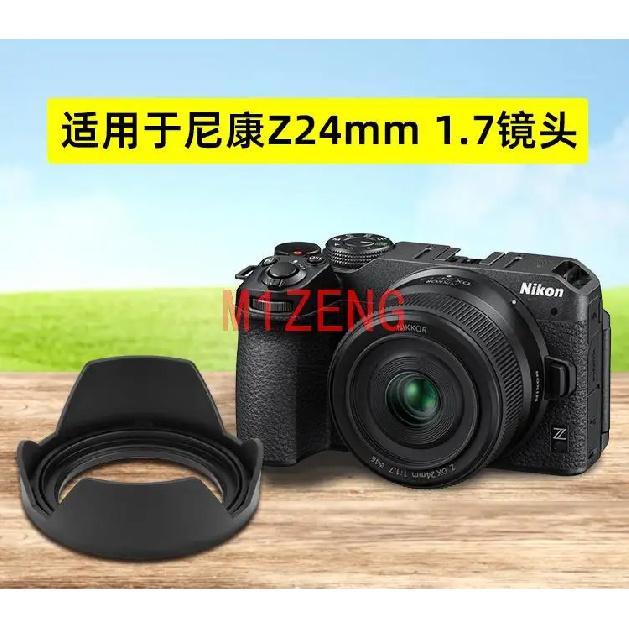 HN-42 46 мм металлическая байонетная бленда для объектива для камер Nikon z mount Z DX 24 мм f1.7 zfc z30 z50 объективы 24 1.7
