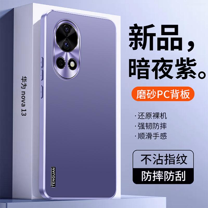 Подходит для чехла для мобильного телефона Huawei nova11, нового чехла для мобильного телефона nova11pro, металлического чехла с защитой объектива, всесторонней защиты от падений.