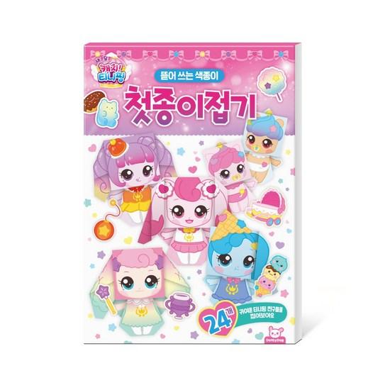 Catch! Tiniping Brain Training Sculpture Sticker + Sticker Coloring + First Origami Set, a Popular Character In Korea