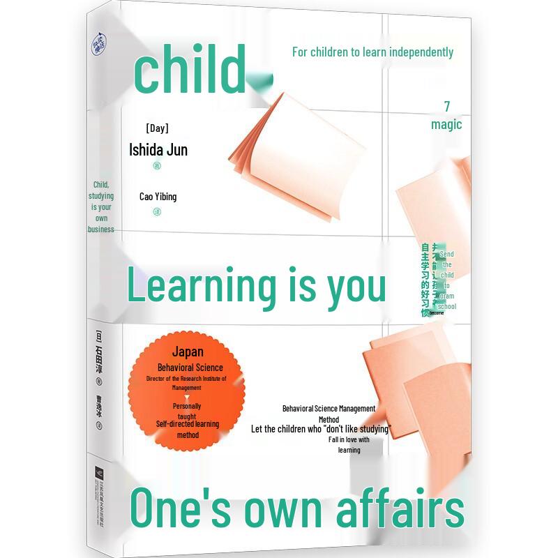 The Child's Guide to Self-Directed Learning
