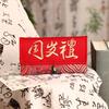 Chinese New Year Lucky Red Pockets Embroidery Hongbao Brocade Red Envelop  Spring Festival