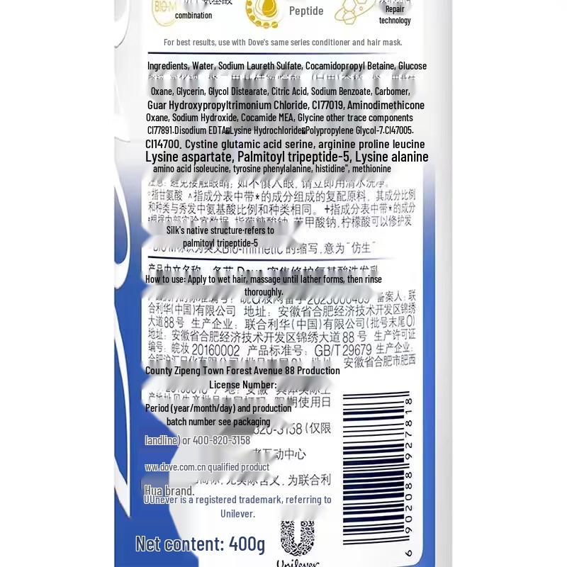 Dove Intensive Repair Shampoo Set