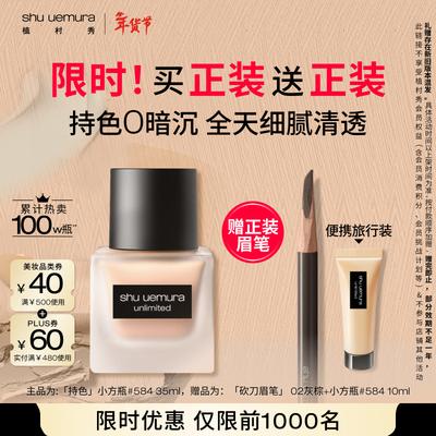Shu Uemura Foundation второго поколения Unlimited Breathable Lasting