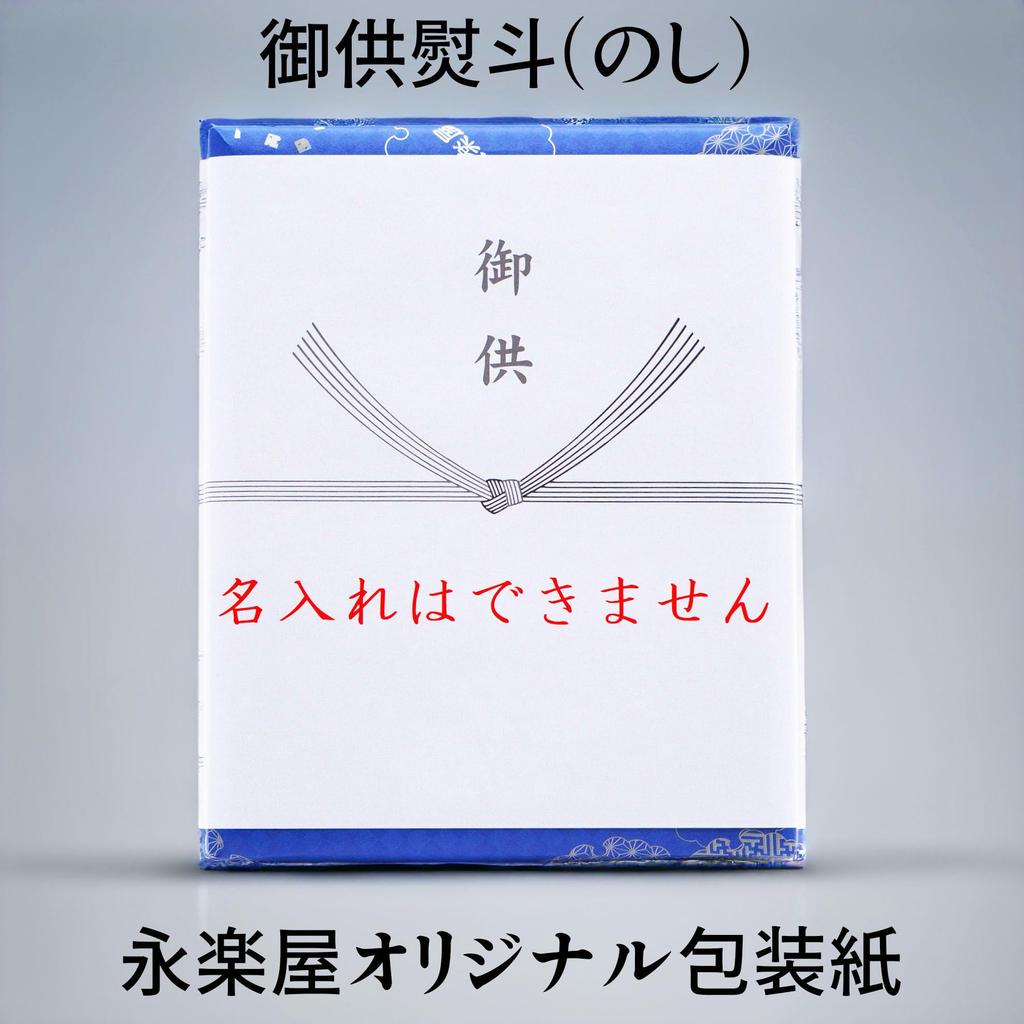 [Condolence Message Included] Hanakurabe Incense Set (Three Flavors of Cherry Blossom, Red Plum, and Elegant Fragrance) in a Premium Paulownia Wood