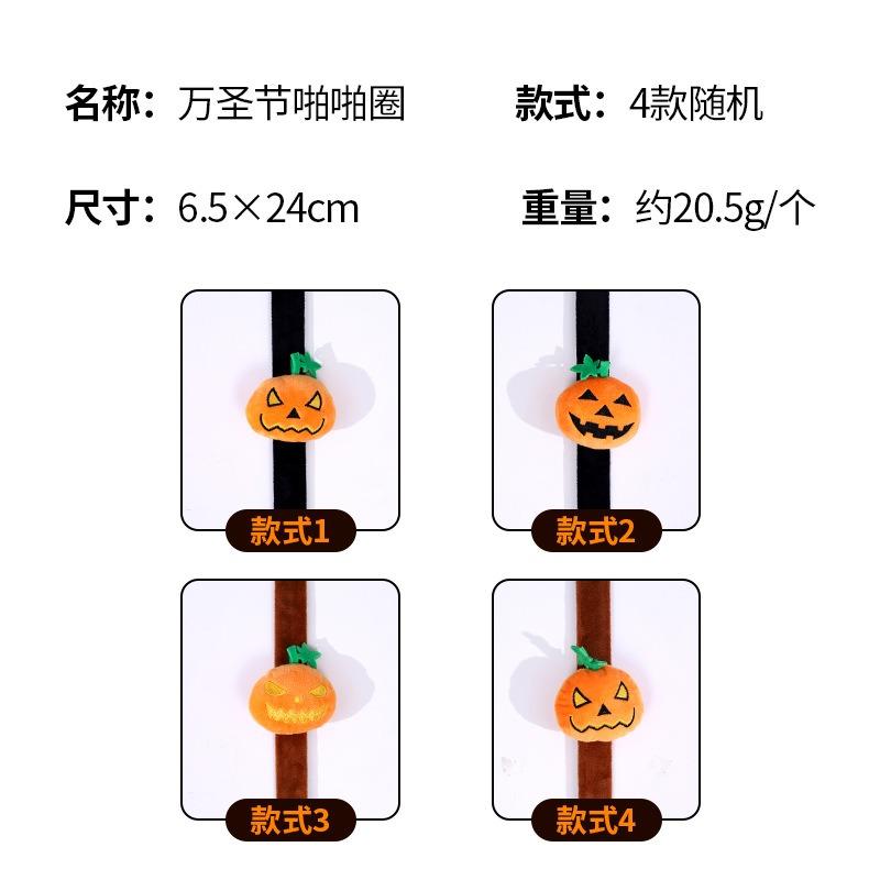 Хэллоуин плюшевая кукла хлопающее кольцо Фестиваль призраков милый браслет забавный паук тыквенное кольцо детский маленький подарок