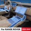 Для RANGE ROVER 2024 2025 Пленка для экрана автомобильной навигации из ТПУ Защитная наклейка на рычаг переключения передач Антицарапины Аксессуары для интерьера