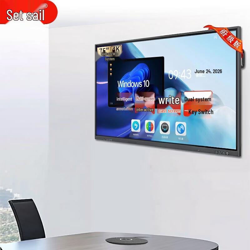 Lifan Interactive Smart Conference Tablet & Teaching Display (CN version)